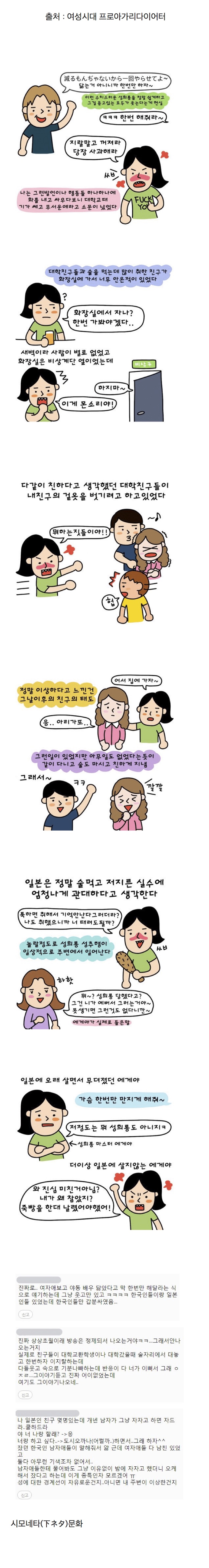 한국인들 일본유학할때 가장 경악하는 문화 | 인스티즈