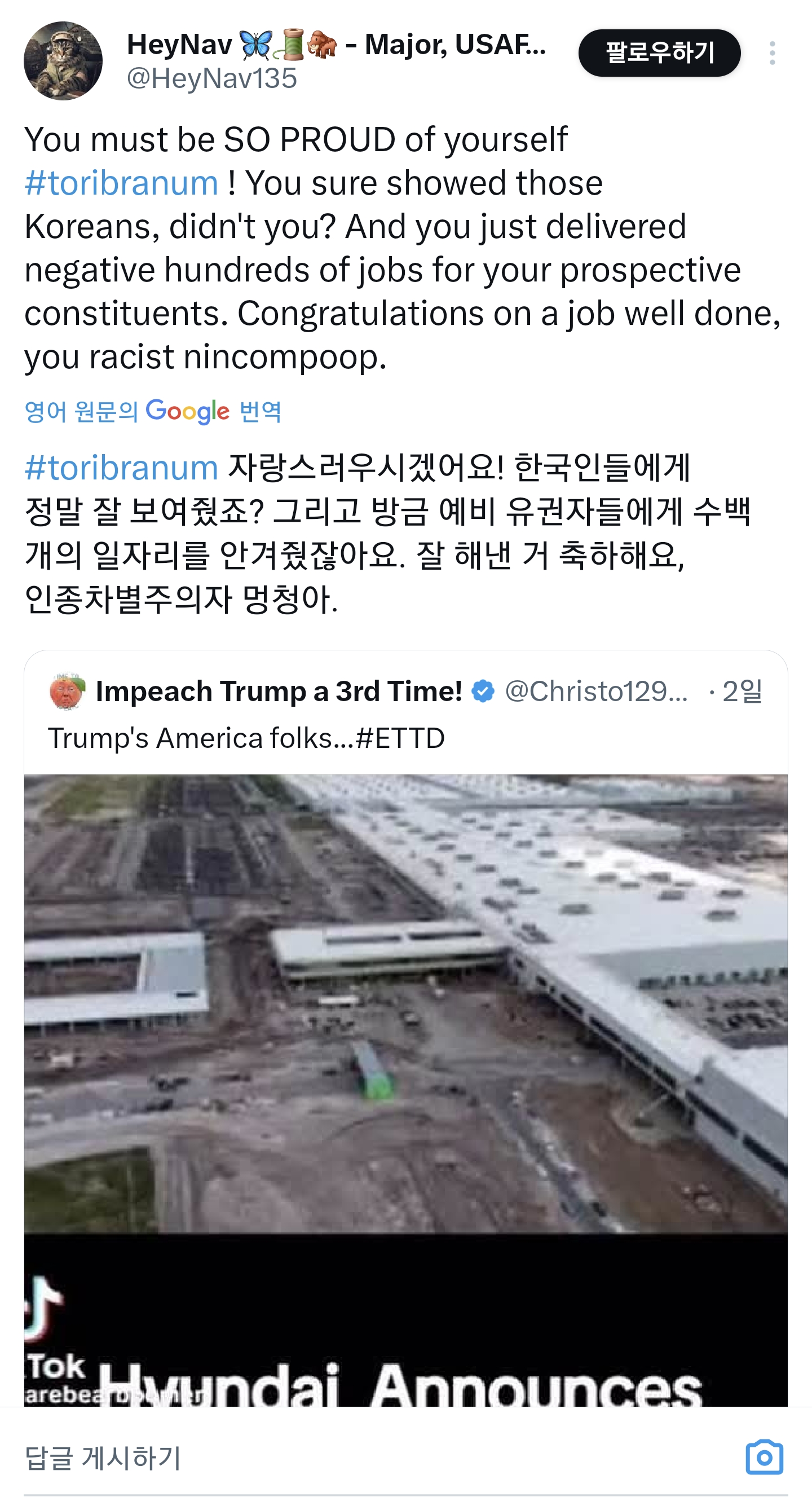 현대 lg 한국엔지니어들 체포 지시한 미국 정치인 미국인들한테 겁나 욕먹고있음..ㅋㅋ | 인스티즈