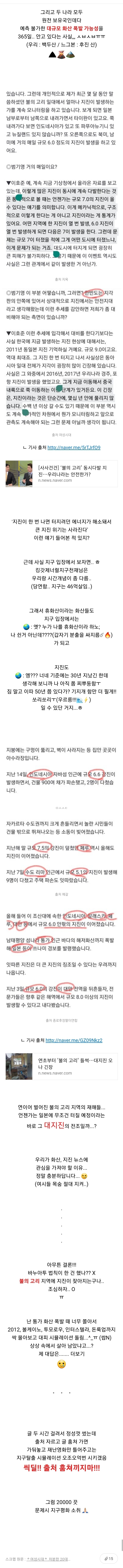 얼마전 통가 화산폭발 때 일본도 곧 대지진 날거라는 예측이 많았던 이유(feat. 오늘자 일본 6.4 지진으로 예상적중...) | 인스티즈