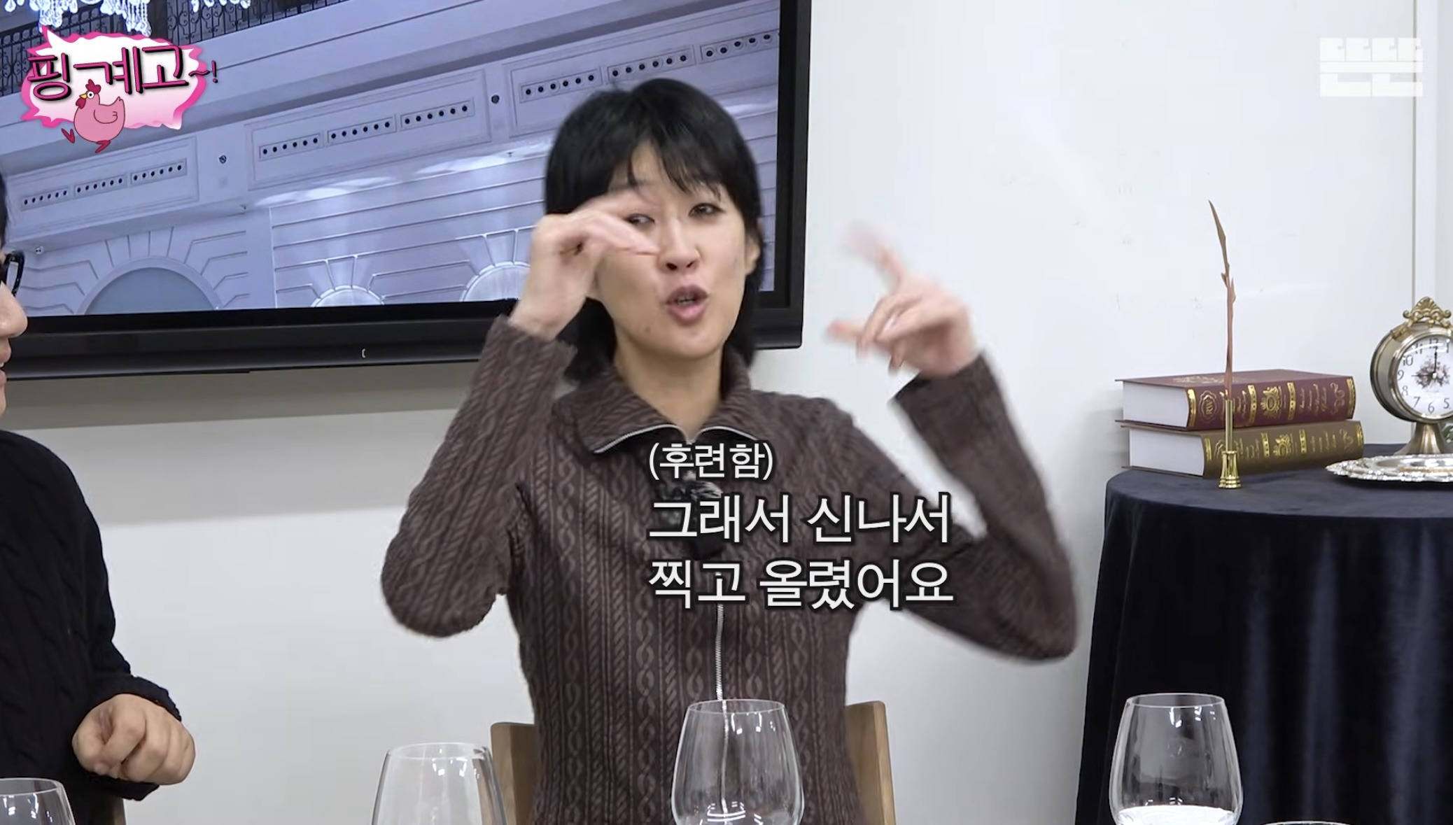 [핑계고] 대선 전날 빨간 옷 입고 인스타 올렸던 홍진경의 상황 | 인스티즈