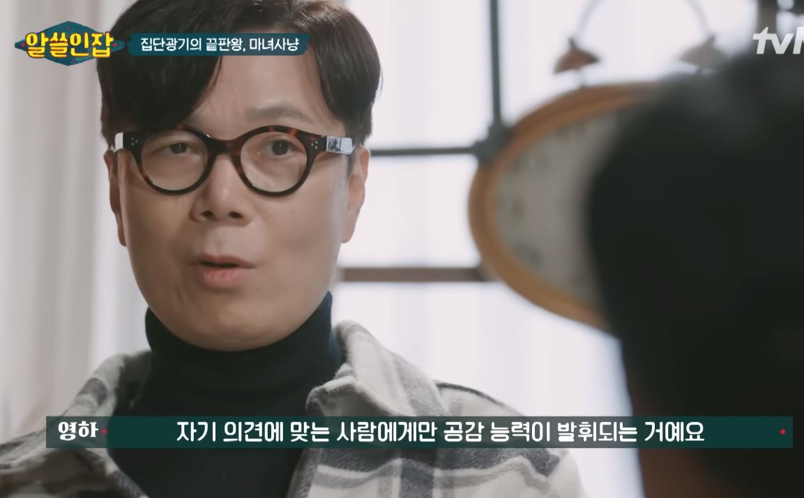 저는 정의감이 들 때 조심해요 | 인스티즈