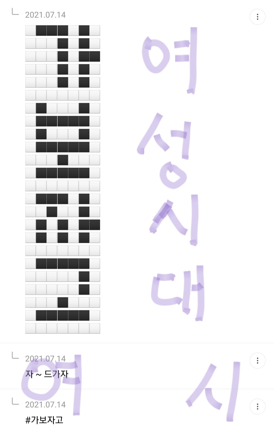 내 남친이 () 라면 나는 만날 수 있다 vs 없다 | 인스티즈