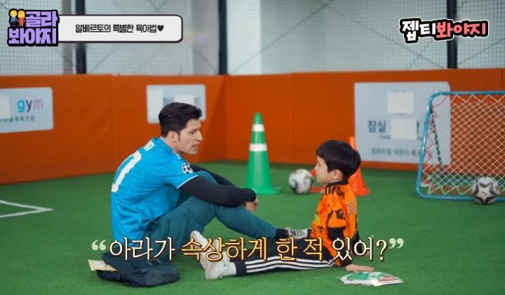 동생이 태어난 후 속상했을 레오 마음을 알아주는 알베르토 | 인스티즈