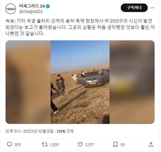 심각한 이스라엘-팔레스타인 현 상황 정리 | 인스티즈
