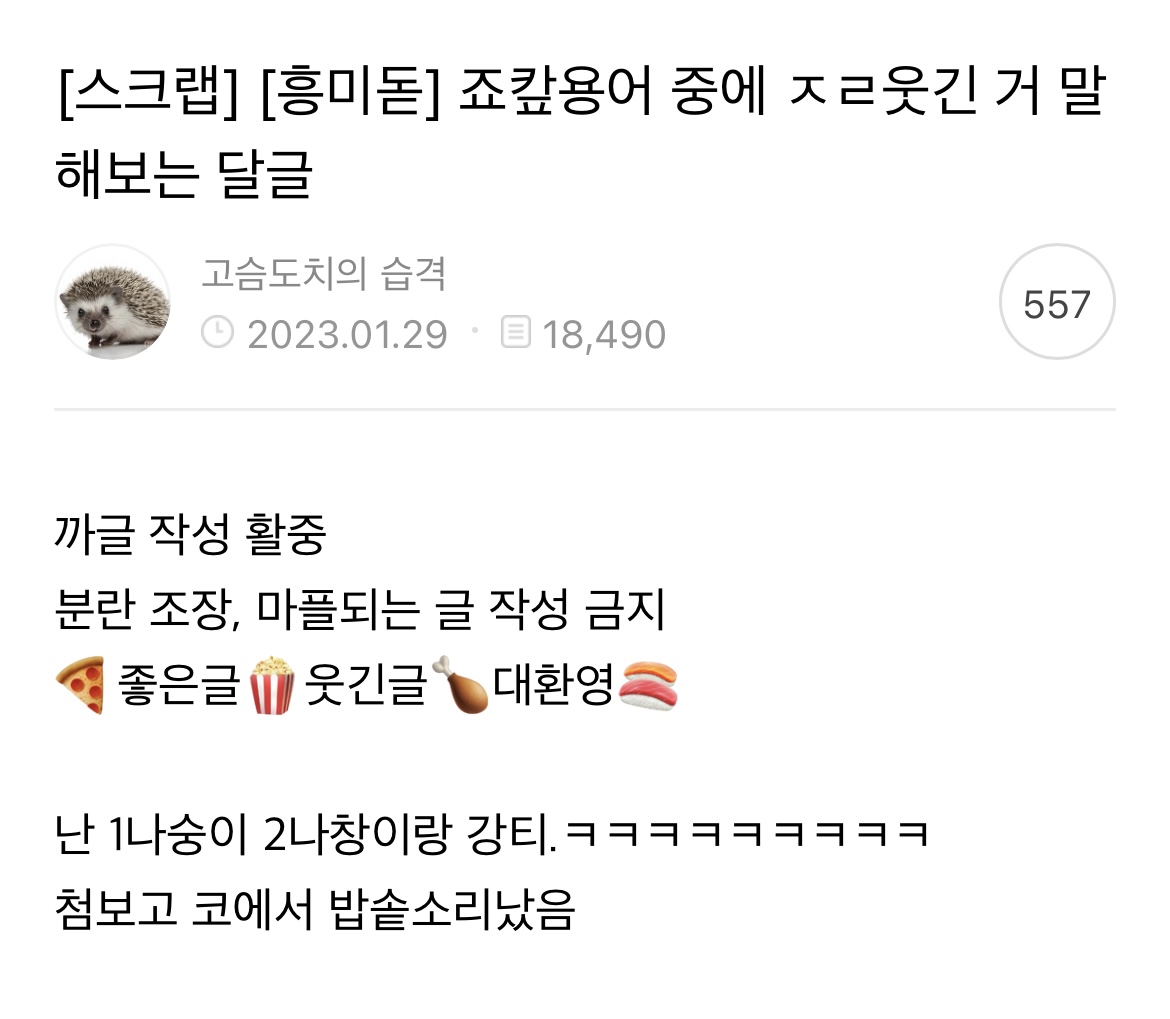 여시 캡쳐 쬐끔.. 2 | 인스티즈