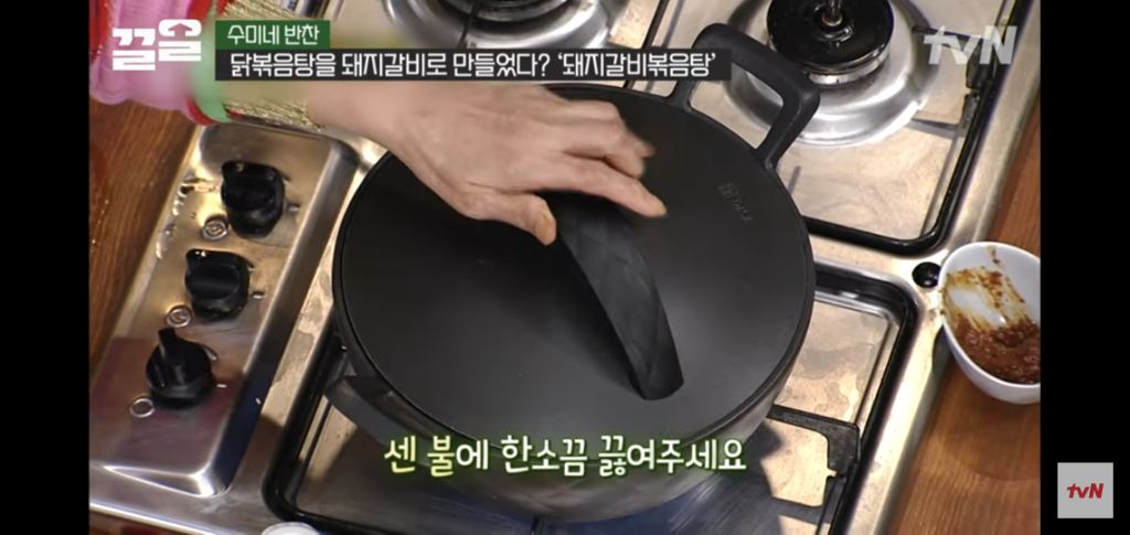 [수미네반찬] 돼지갈비볶음탕 & 우엉잡채 | 인스티즈