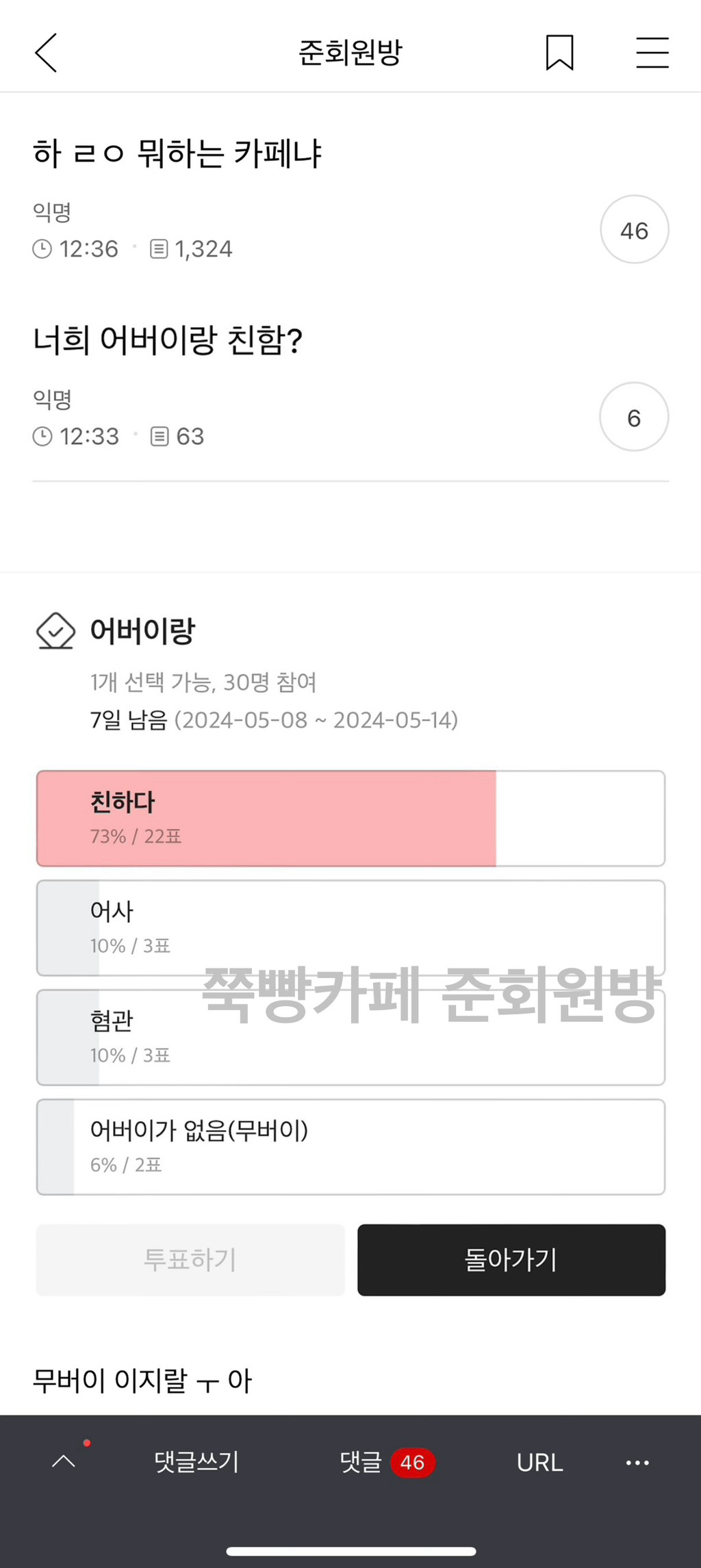 ㄹㅇ 뭐 하는 카페임? ㅋㅋ | 인스티즈