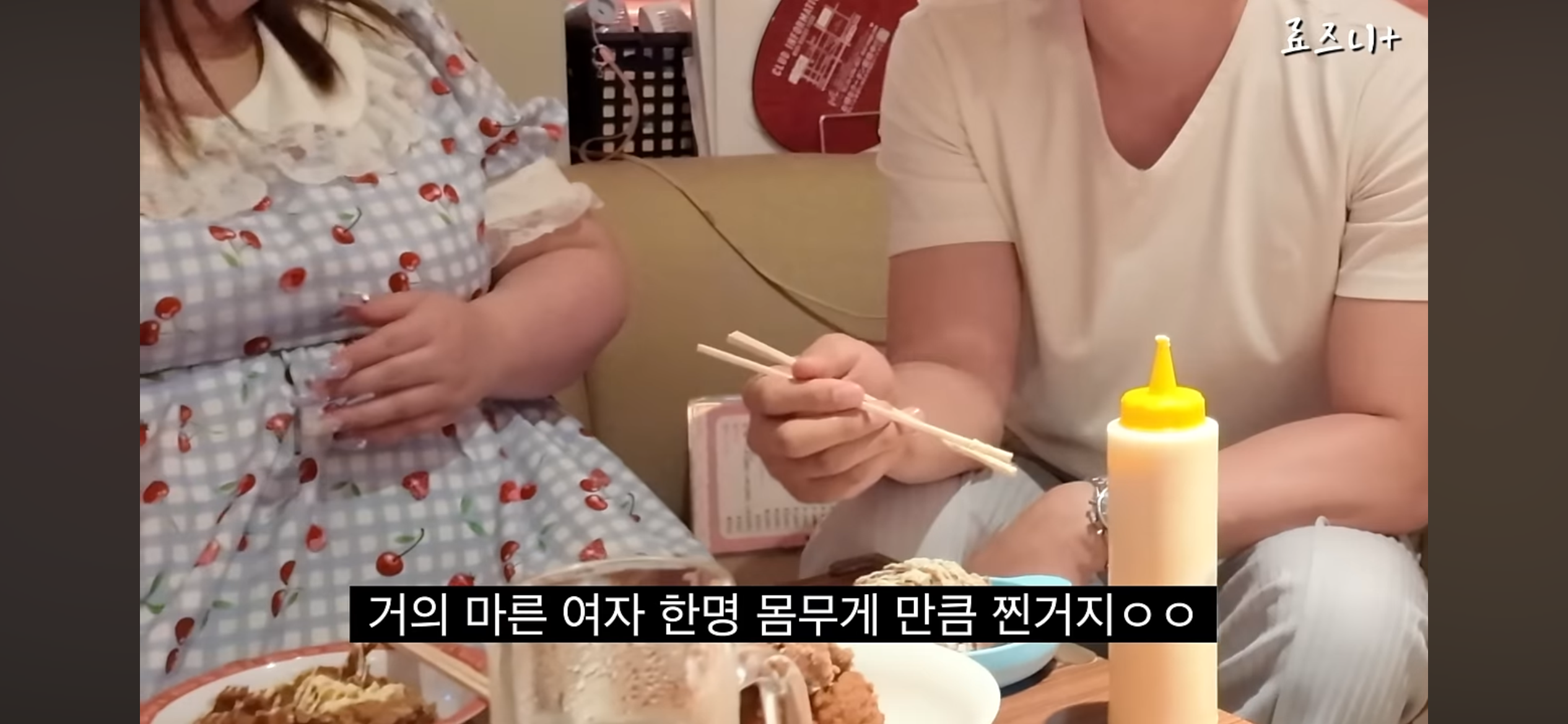 뚱뚱 카페에서 66만원 쓴 유튜버 | 인스티즈