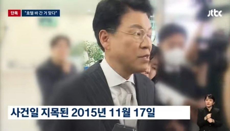 장제원 성폭행 (준강간치상) 혐의 요약 정리 txt | 인스티즈