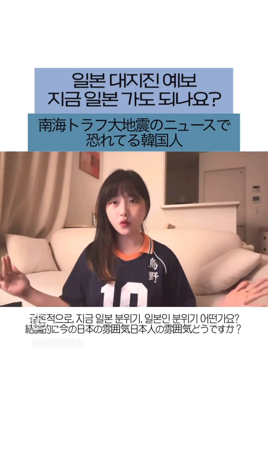 일본여행 취소해야할까요? 에 대한 일본거주 유튜버의 답변 | 인스티즈
