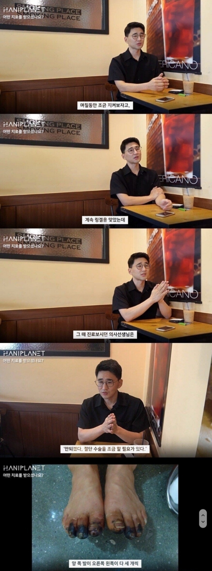 한의원 동상 치료 논란 본인 인터뷰.jpg | 인스티즈