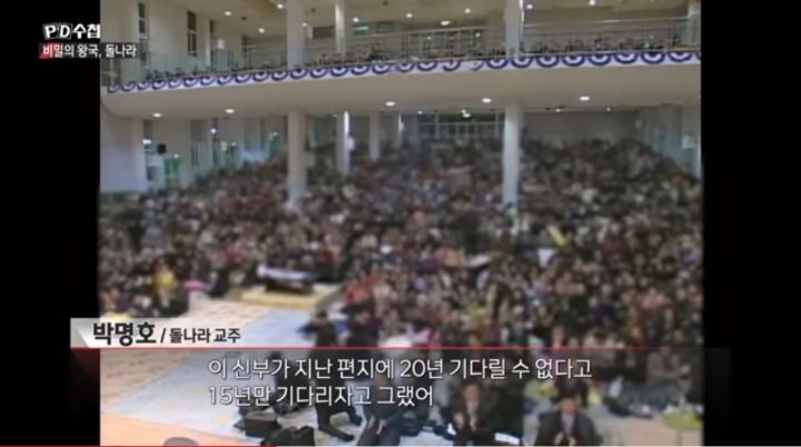 70대 교주의 애를 낳겠다고 노래부르는 아이들 feat.사이비 | 인스티즈