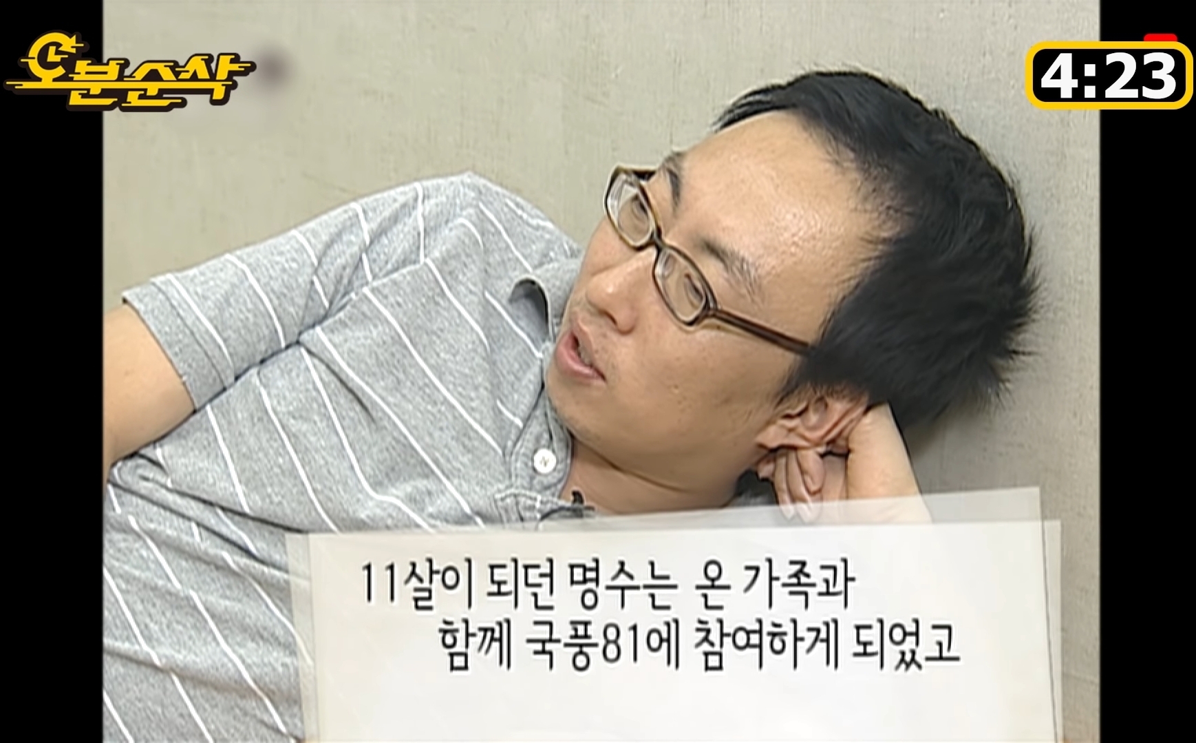 [무한도전] 박명수 자서전 | 인스티즈