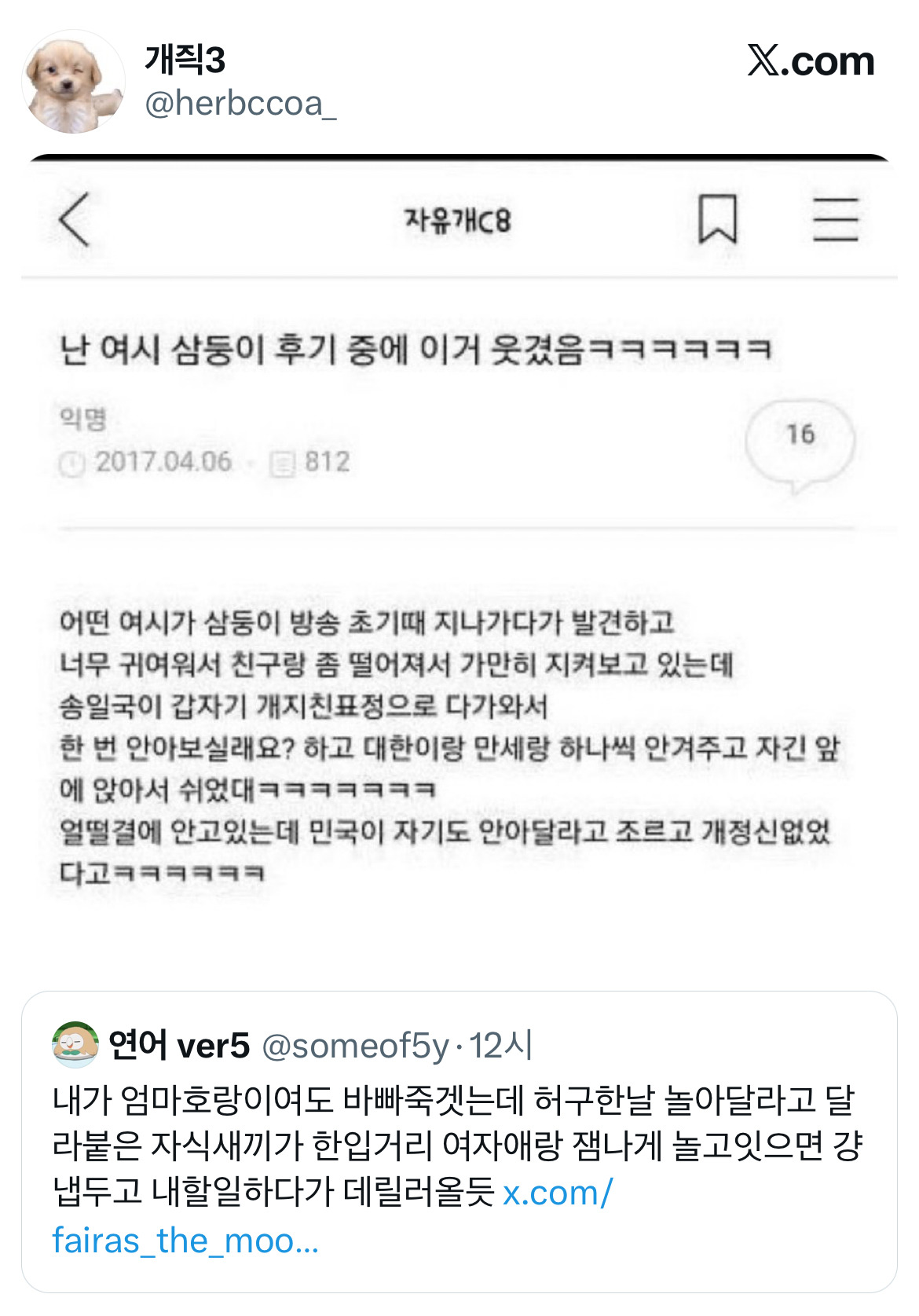 전래동화 같은 호랑이 이야기 트위터 모음.twt | 인스티즈