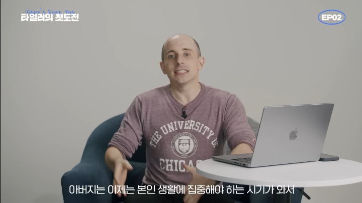 타일러가 세계10위 시카고대학을 장학금 받고 다닐수있던 이유 | 인스티즈