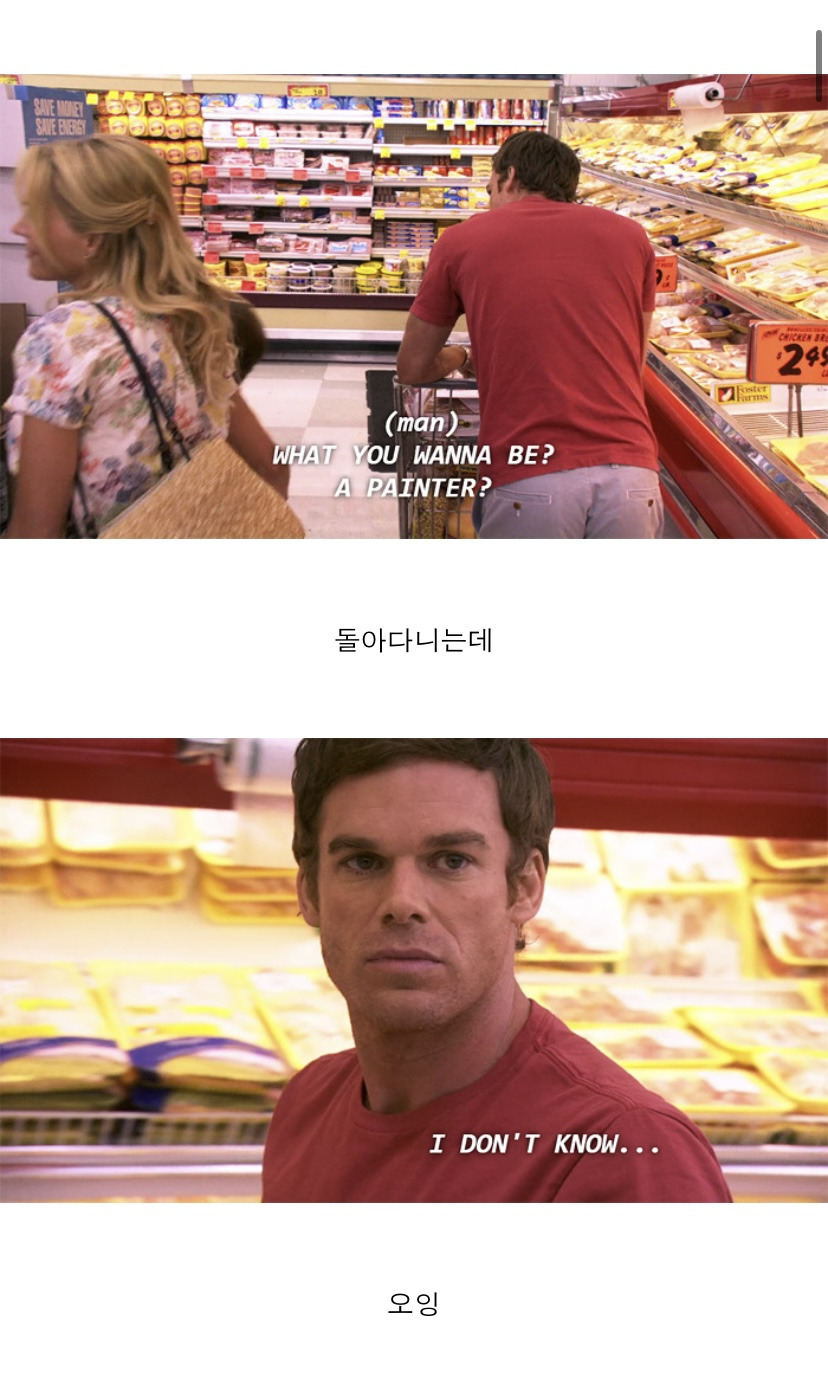 [덱스터] 사이코패스가 소애성애자를 처리하는 방법 | 인스티즈