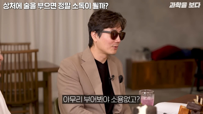 영화에서 보는 것 처럼 상처에 술을 부으면 소독이 되나요? | 인스티즈