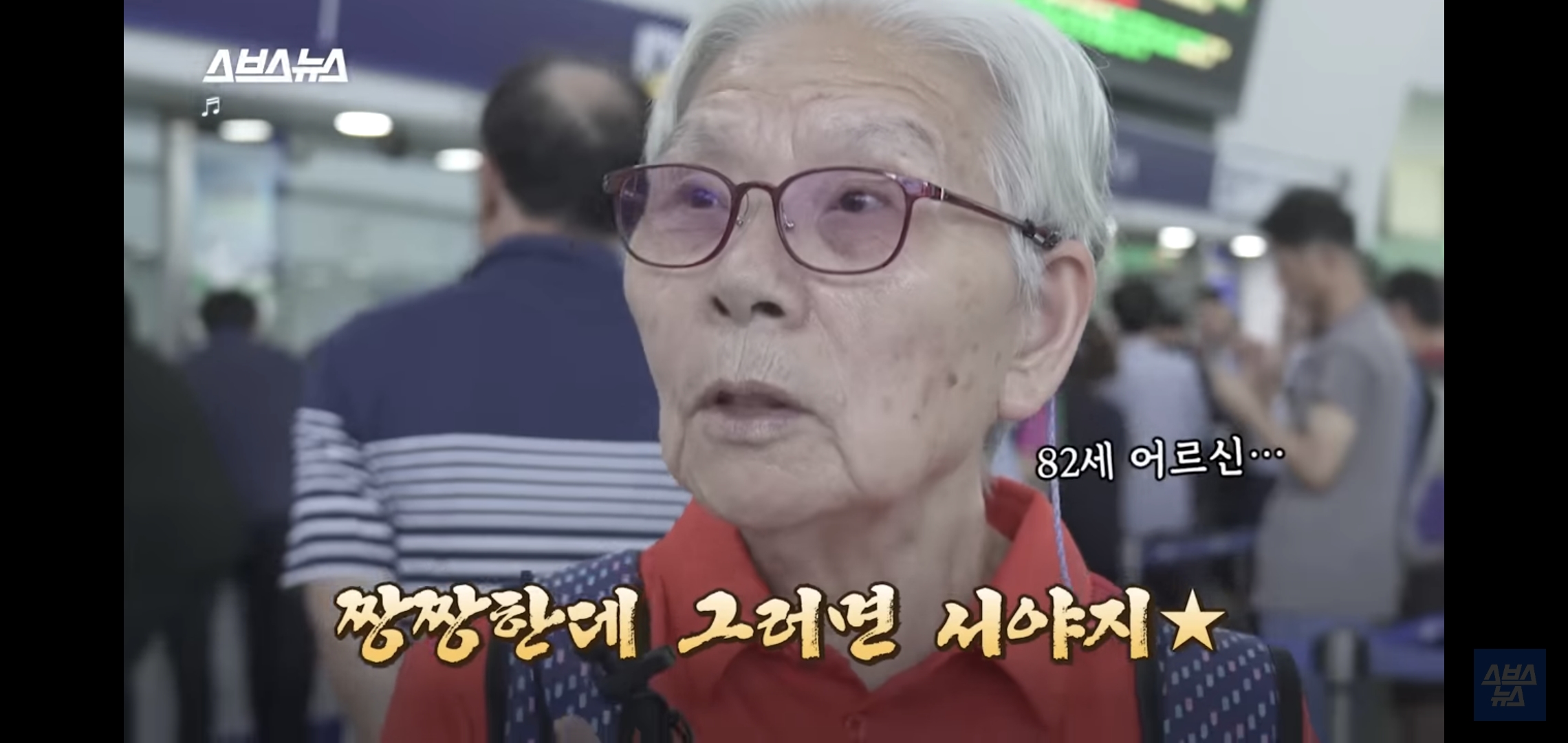 현재 마음 아프다고 이슈중인 어르신들 추석 기차 현장예매 뉴스.jpg | 인스티즈