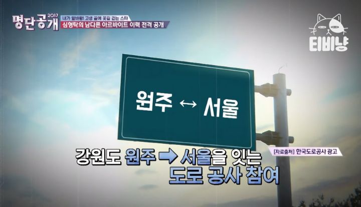 부모님의 부동산 투자 실패로 재산처분한 심형탁 | 인스티즈