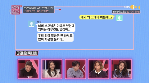 [연애의참견] 결혼 생각 아직 없다던 남친이 주택청약 당첨되자 돌변했어요 2 | 인스티즈