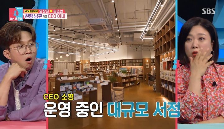 [동상이몽2] 직원 44명인 회사를 운영하고 있는 김소영(+서점) | 인스티즈