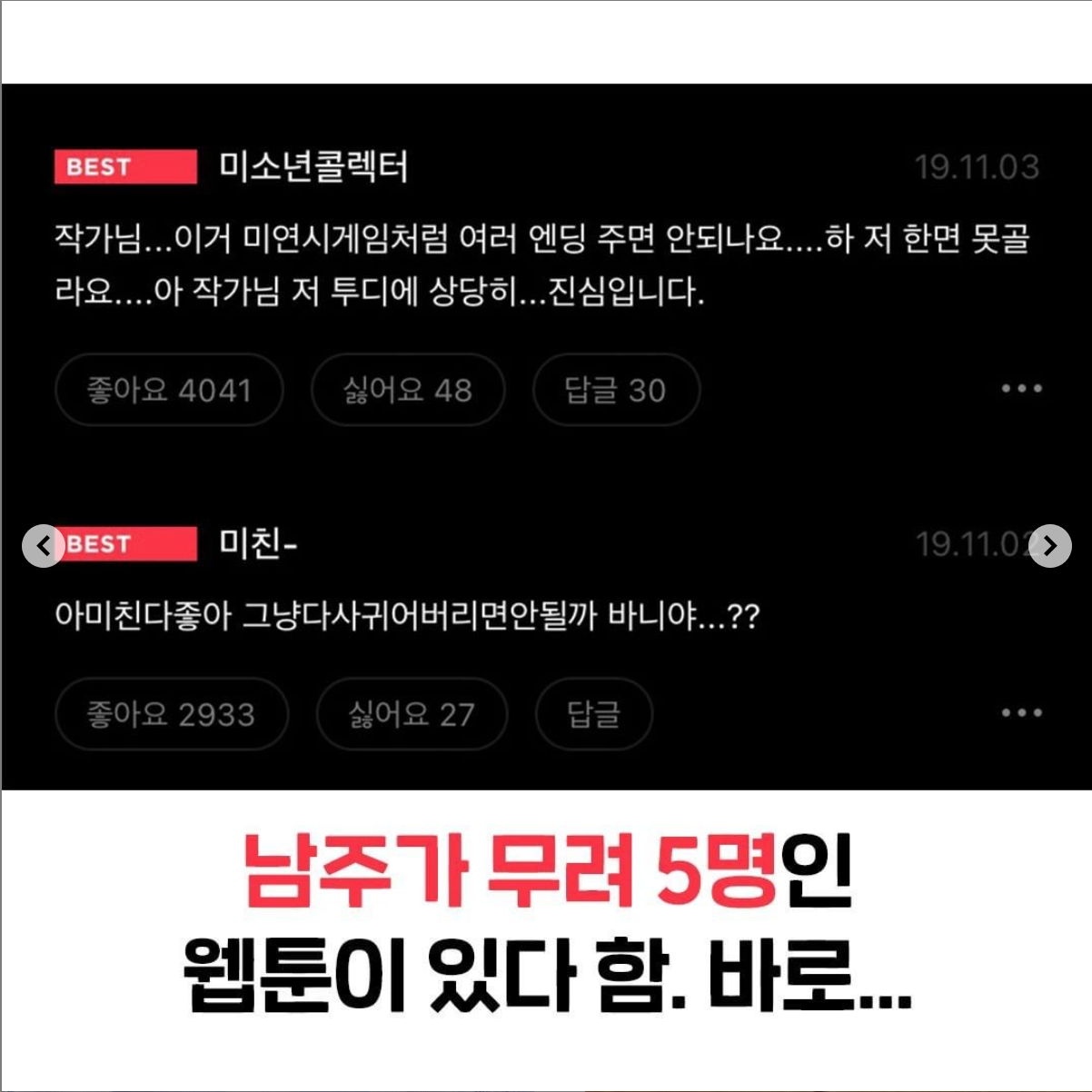 최애 경쟁 역대급인 웹툰.jpg | 인스티즈