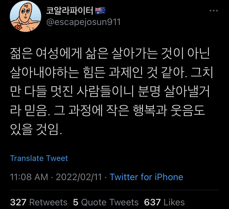 나를 뺀 모두는 어디로 가야 할 지 아는 것 처럼 걷고.twt | 인스티즈