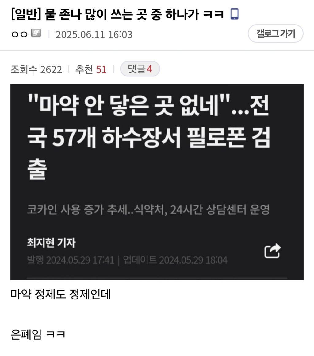 윤건희 마약 빼박이네... 관저 물쓴것도 은폐시키려고 그런듯 꼭 읽어줘 | 인스티즈