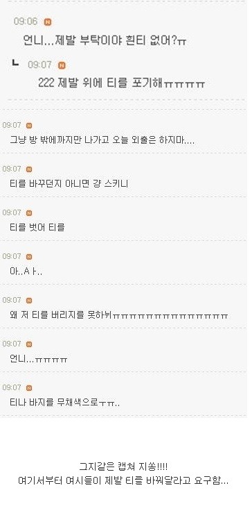 전설의 파란티 여시 사건 | 인스티즈