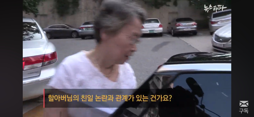 친일파 후손들은 어떻게 지낼까? 친일과 망각 | 인스티즈