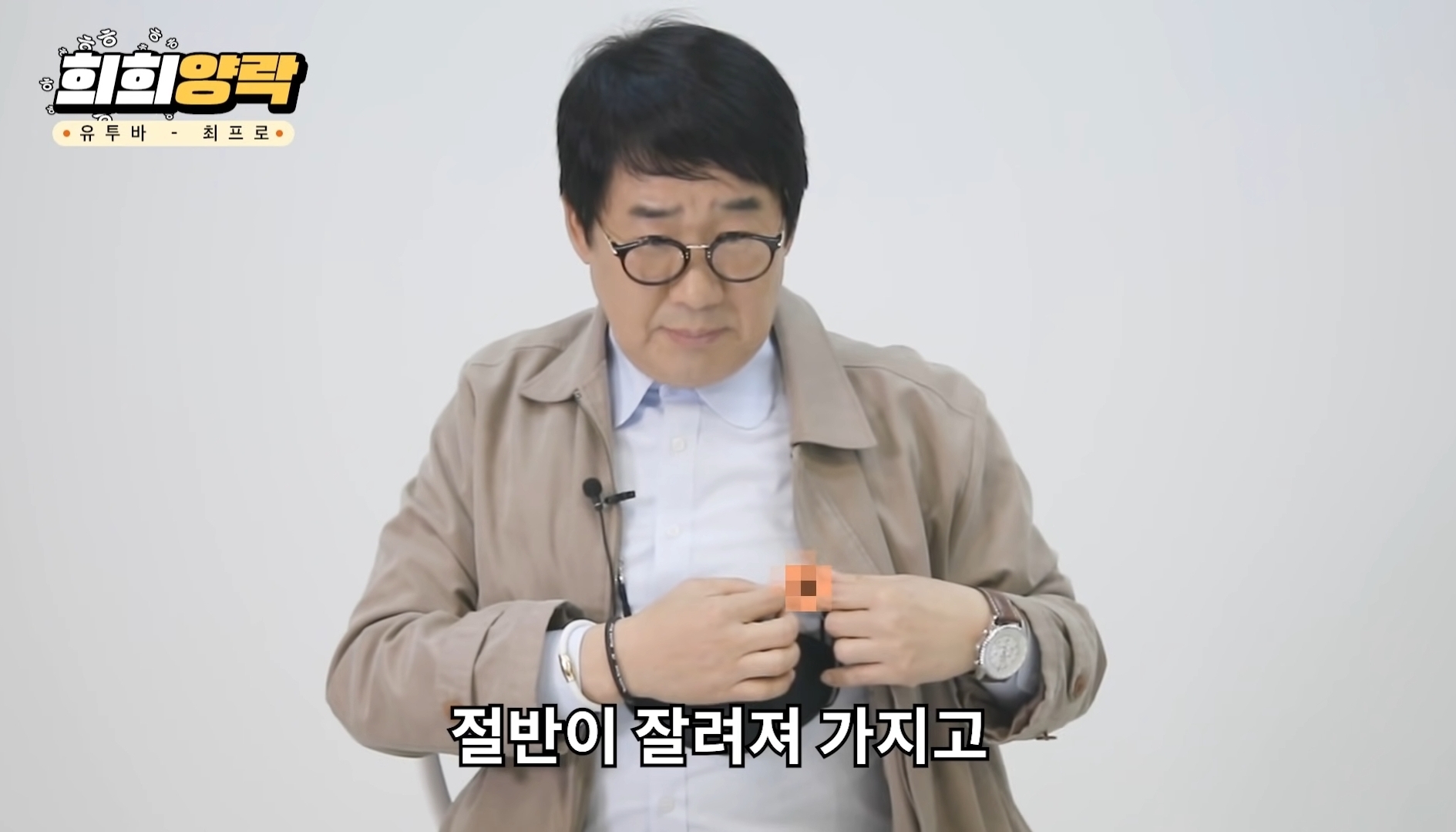 최양락 레전드 젖꼭지 사건 | 인스티즈