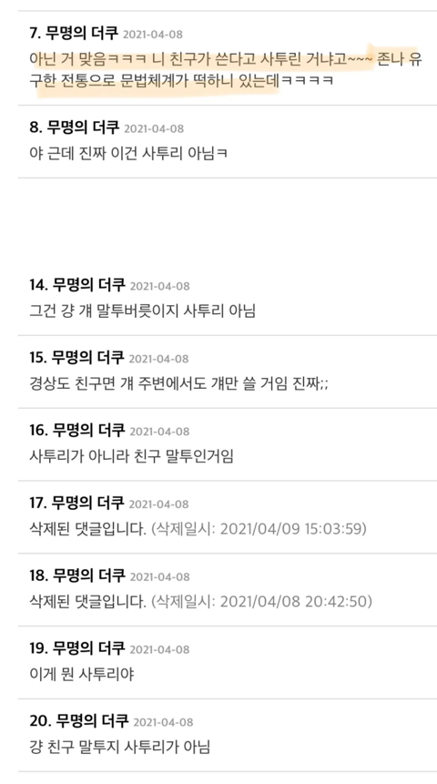 ??: "안녕하노”는 경상도 사투리다 | 인스티즈