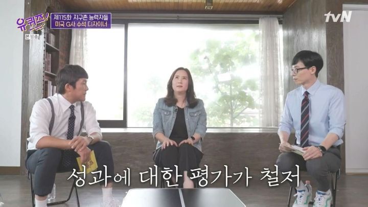 [유퀴즈] 자존감이 낮은 사람들이 보면 좋을 듯한 구글 수석 디자이너의 일화 .JPG (스압) | 인스티즈