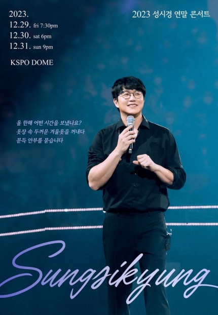 12월 31일에하는 연말 콘서트 모음 (feat.카운트다운) | 인스티즈