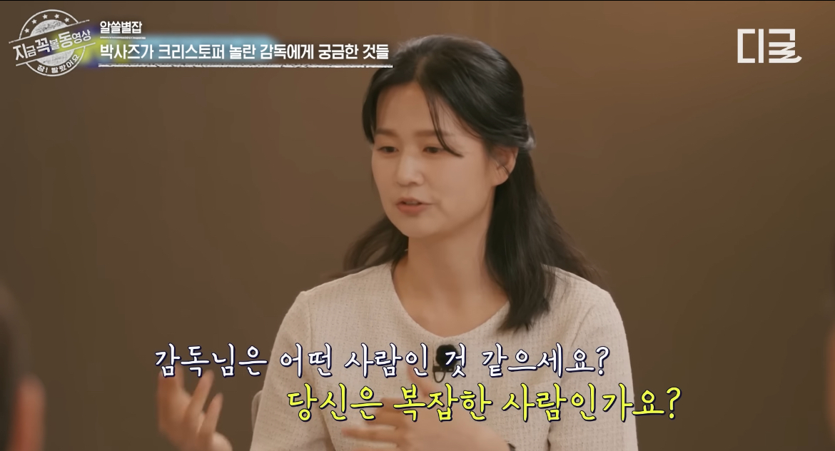 시청자들에게 호평이 자자했던 알쓸별잡 크리스토퍼 놀란 편 (오펜하이머) | 인스티즈