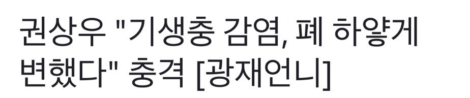 알레르기 내과의사가 절대 먹지않는 부위 | 인스티즈