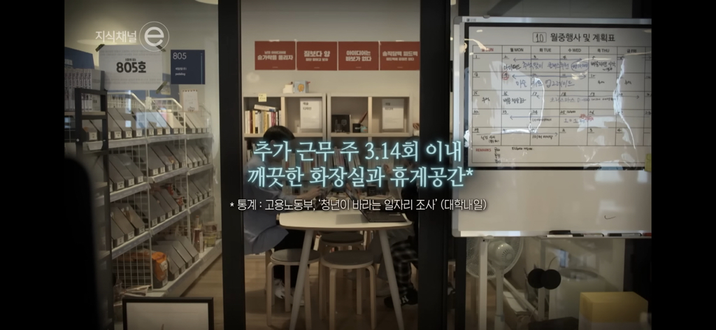 지식채널e | 쉬고있습니다 | 일을 쉬었다고 삶이 멈춘 건 아닌데 | 인스티즈