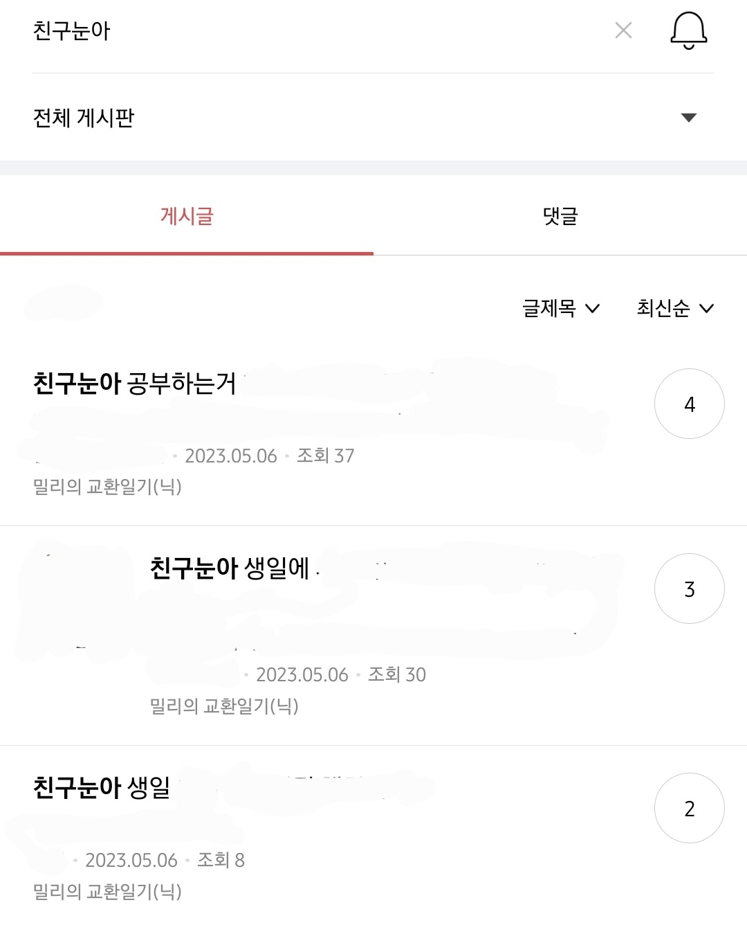 진짜 별의별거에 눈아 붙이는 밀토회원들.jpg | 인스티즈