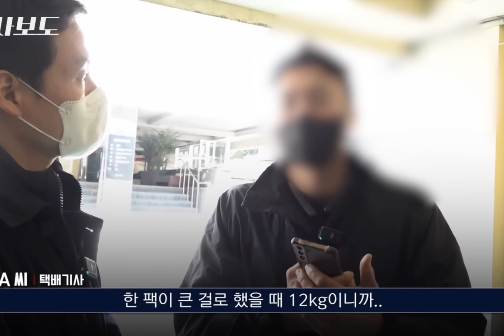 쿠팡에서 구매한 생수 4박스가 감쪽같이 사라진 사건 | 인스티즈