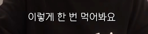 부산 여자 김숙이 소개하는 대구 납작만두와 대전 실비파김치 조합 | 인스티즈