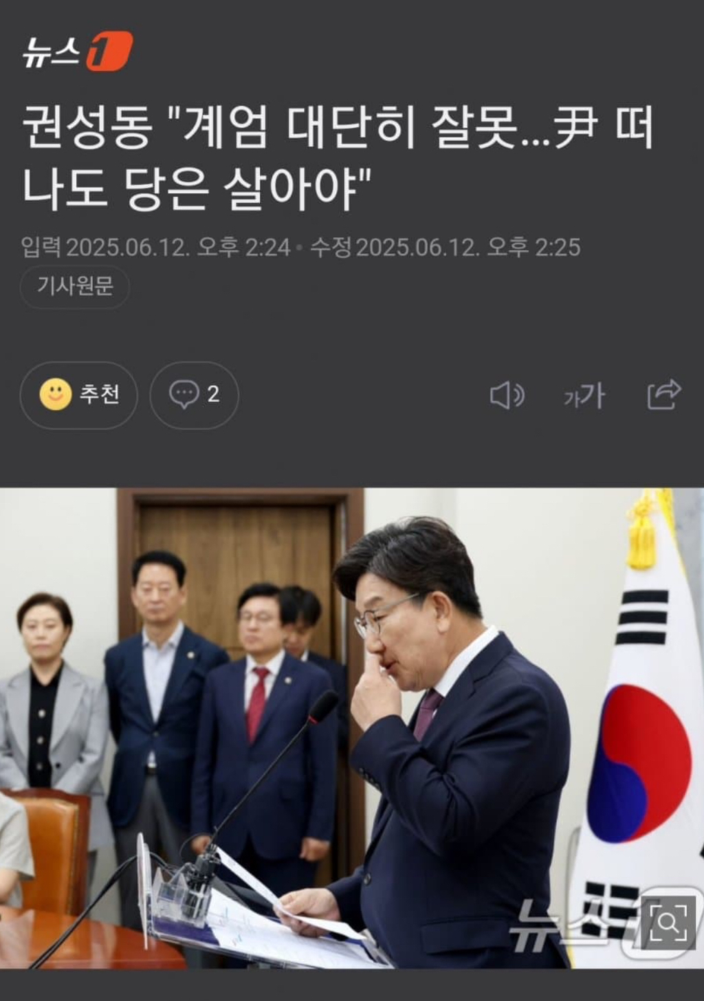 실시간 국힘 권성동, 자백하며 살려달라고 비는중ㅋㅋㅋㅋㅋㅋㅋ | 인스티즈