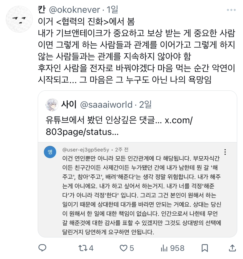 유튜브에서 봤던 인상깊은 댓글.. twt | 인스티즈