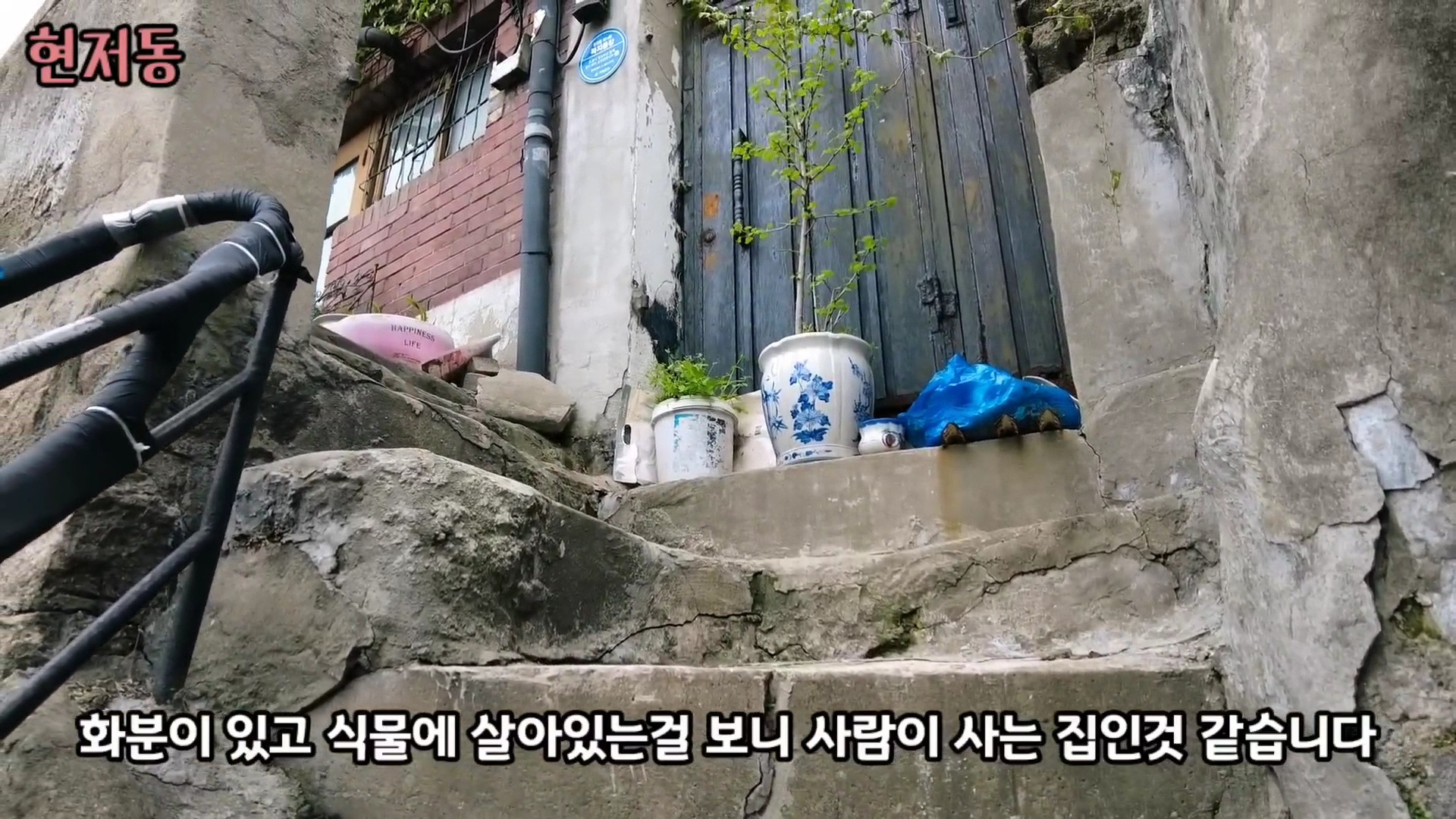 유령마을이라 불린다는 서울 달동네 현저동.jpg | 인스티즈