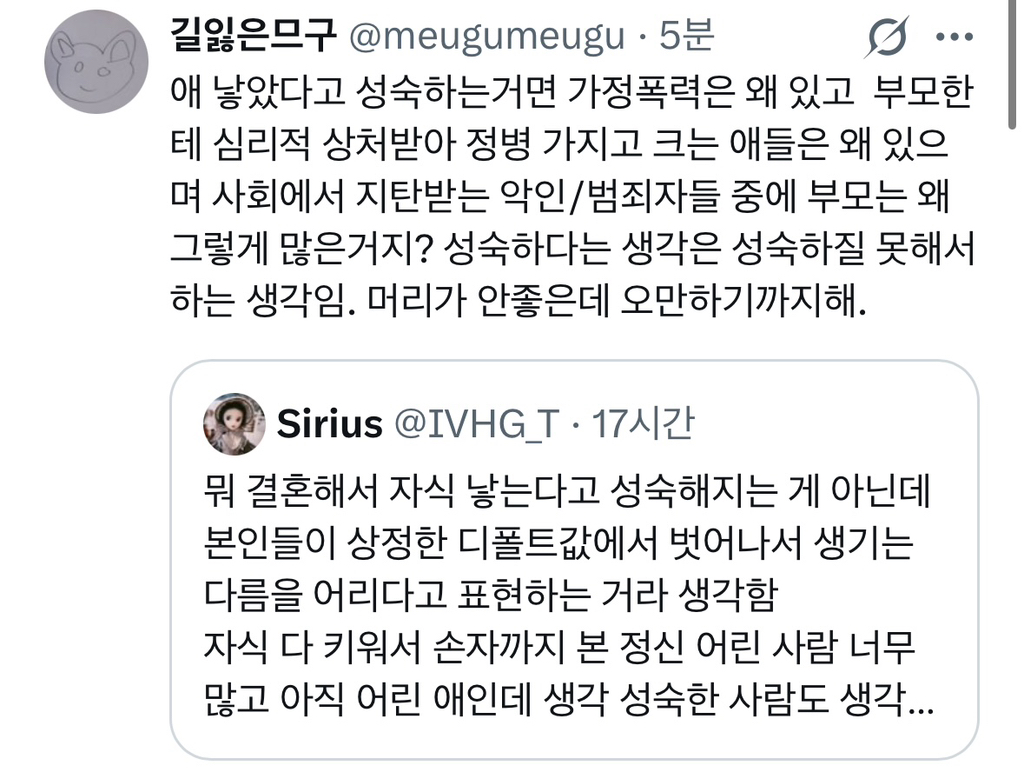 나이 많은 독신들이 생각이 어려 | 인스티즈