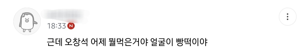 방금 SBS 개표방송 나온 사장남천동 오창석 얼굴 부은 이유.jpg | 인스티즈