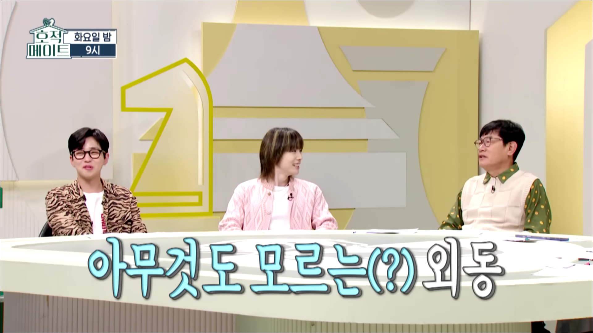 오늘 처음 봤는데 인사 안하는 남매가 이해가 되지 않는 외동 강승윤.cap | 인스티즈