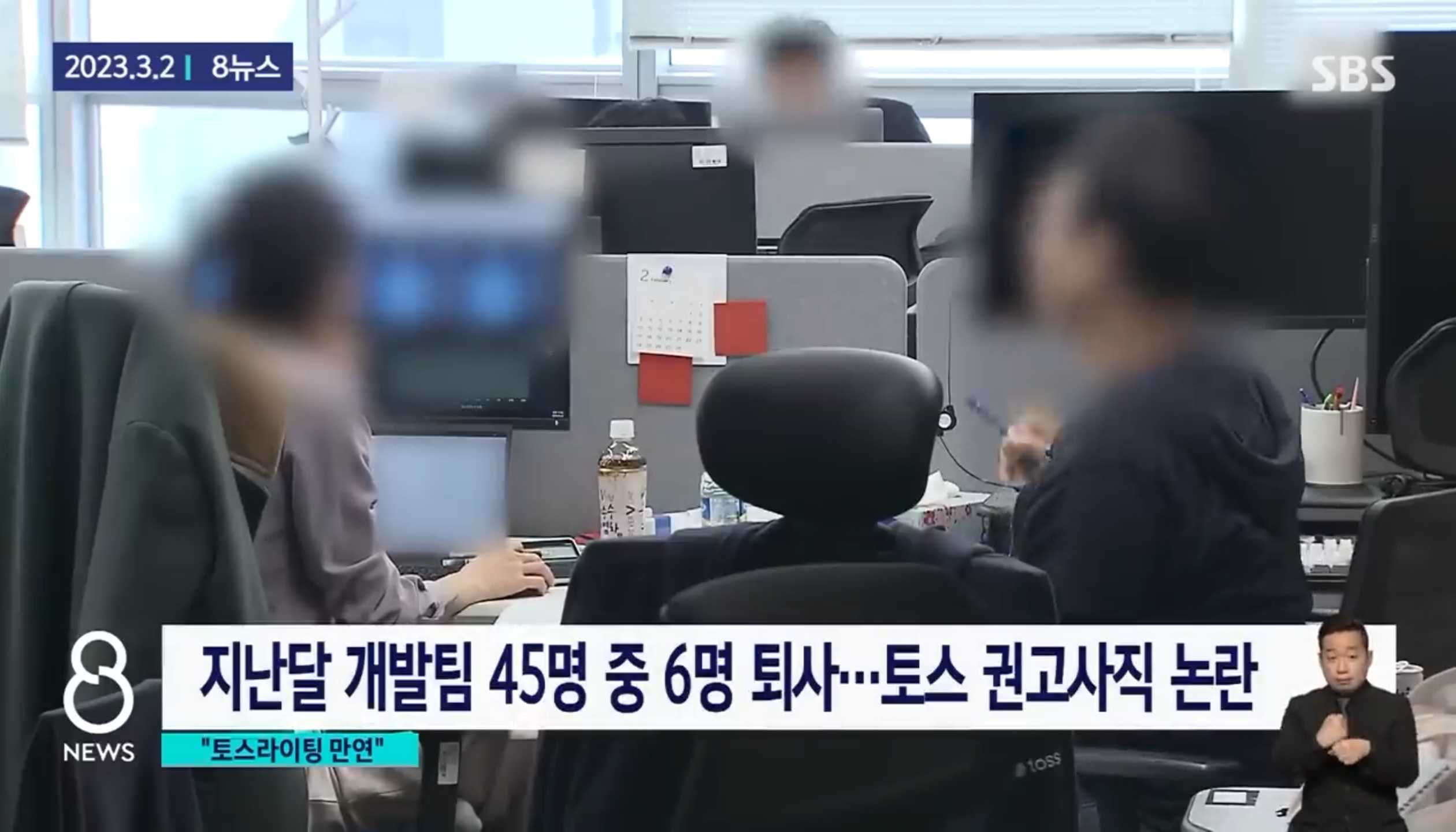 2년 전에도 조직문화로 논란 되었던 토스 | 인스티즈