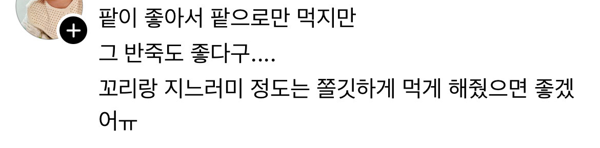 소신발언 붕어빵에 팥소 이래도 되나 싶을정도로 빵빵하게 넘쳐흐르게 터질듯 넣어주는거 별로 (+땅콩빵) | 인스티즈