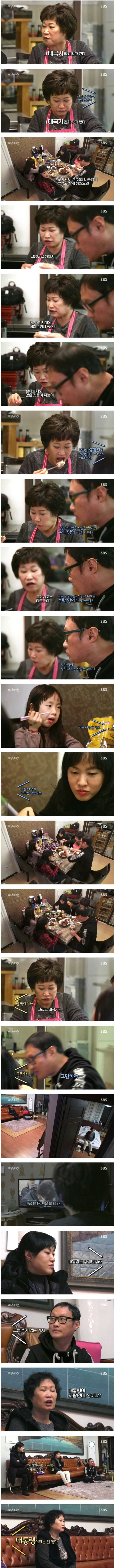 나 태극기 집회 갔다 왔다 | 인스티즈