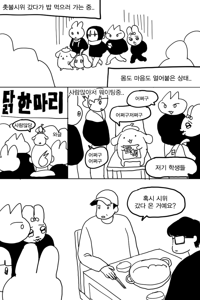 시위소녀들에게 닭한마리 사 주고 간 아저씨들.twt | 인스티즈